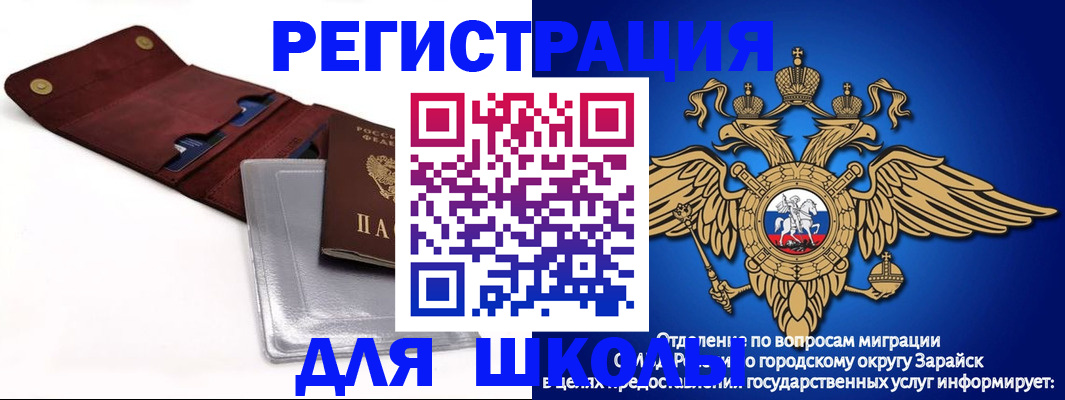 временная прописка в Заволжске