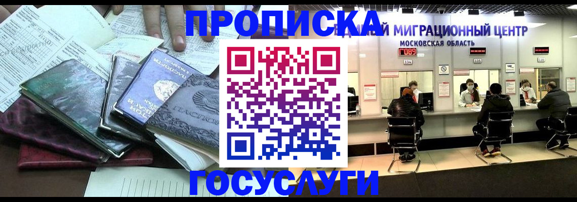 временная регистрация адрес в Заволжске