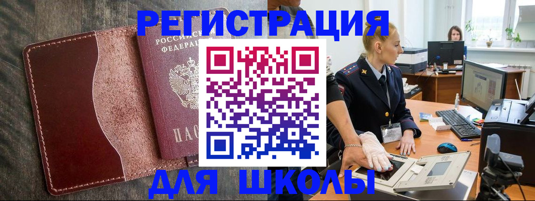прописка гарантия в Заволжске