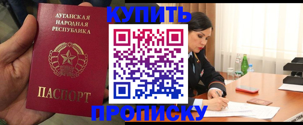 временная регистрация недорого в Заволжске