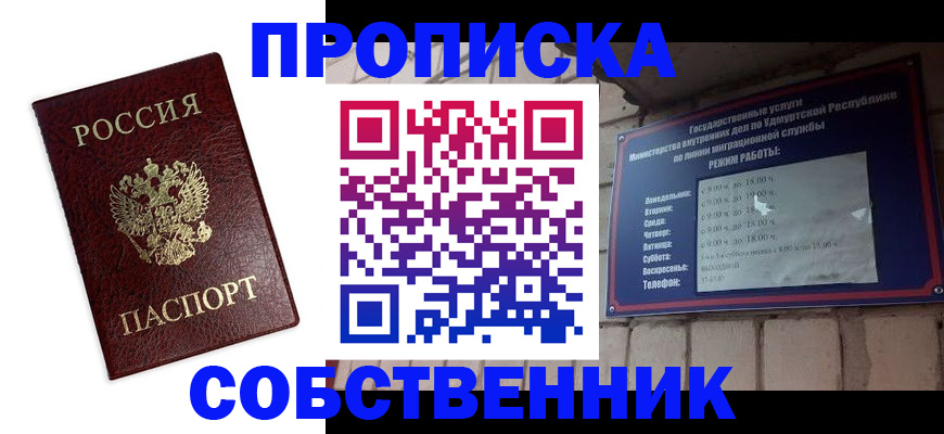 временная регистрация поиск в Заволжске