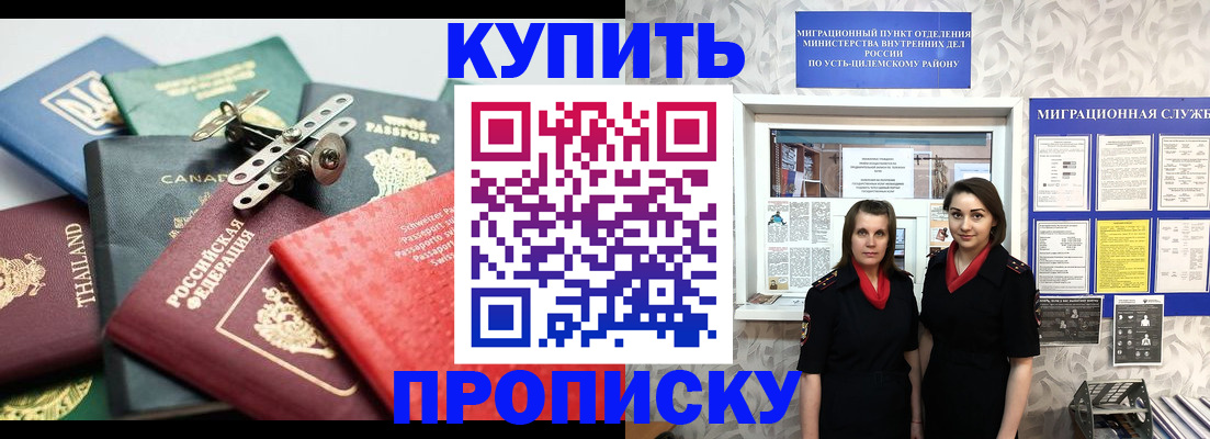 прописка в квартире в Заволжске
