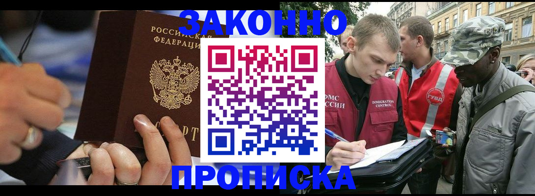 временная регистрация адрес в Заволжске