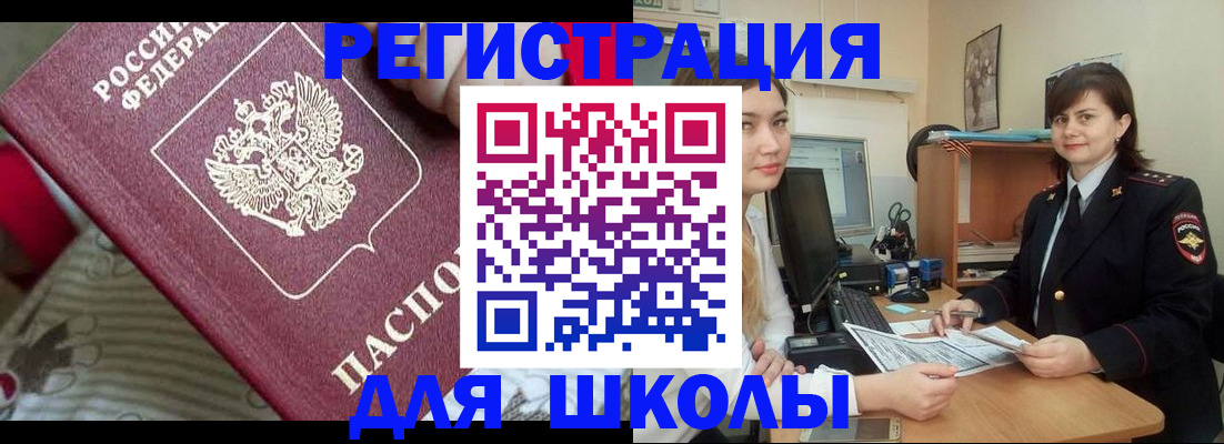 прописка в квартире в Заволжске