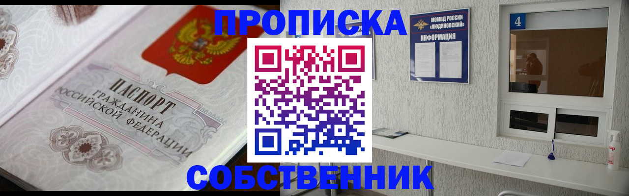 временная регистрация 2025 в Заволжске